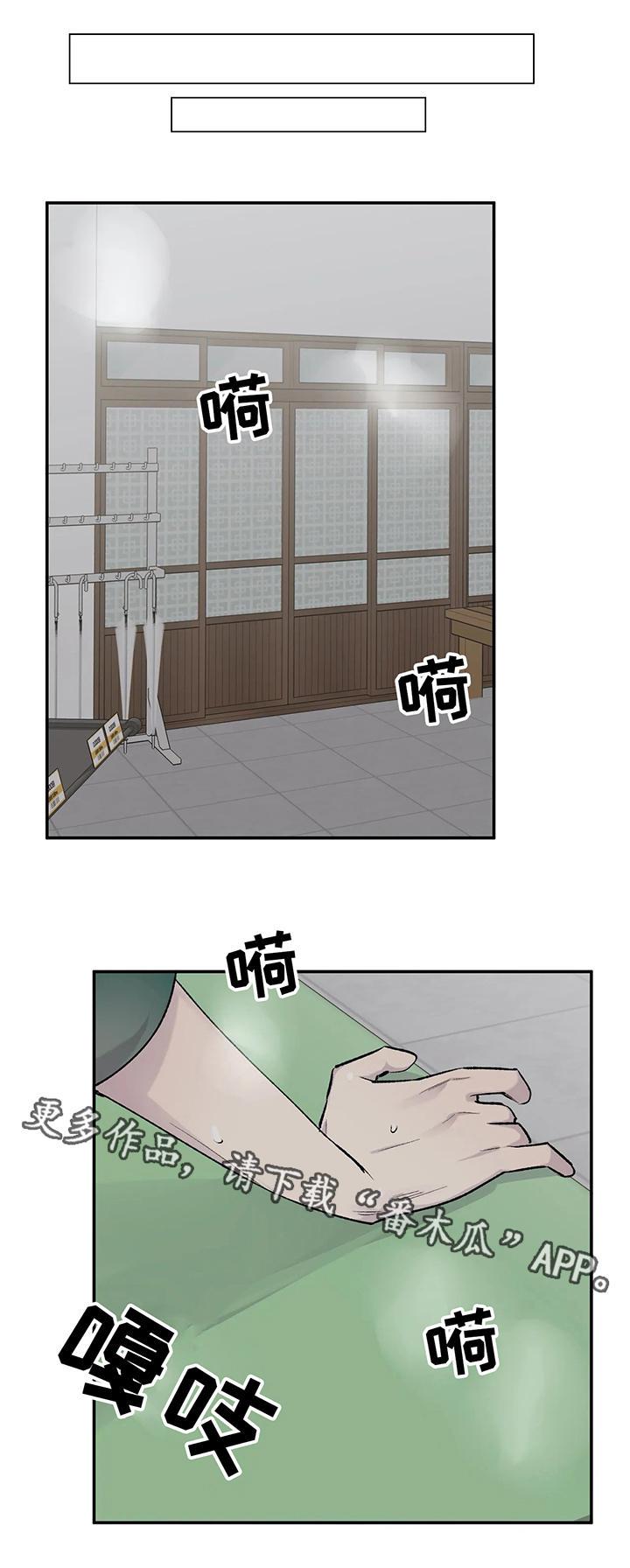 自述小说怎么取书名漫画,第25章：幺蛾子1图