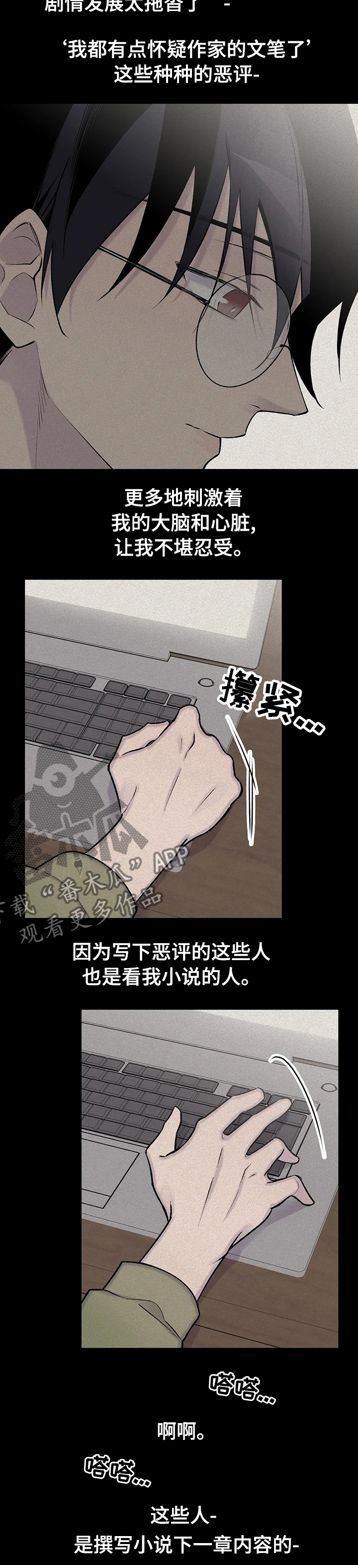 自述打一数字漫画,第109章：离开这1图