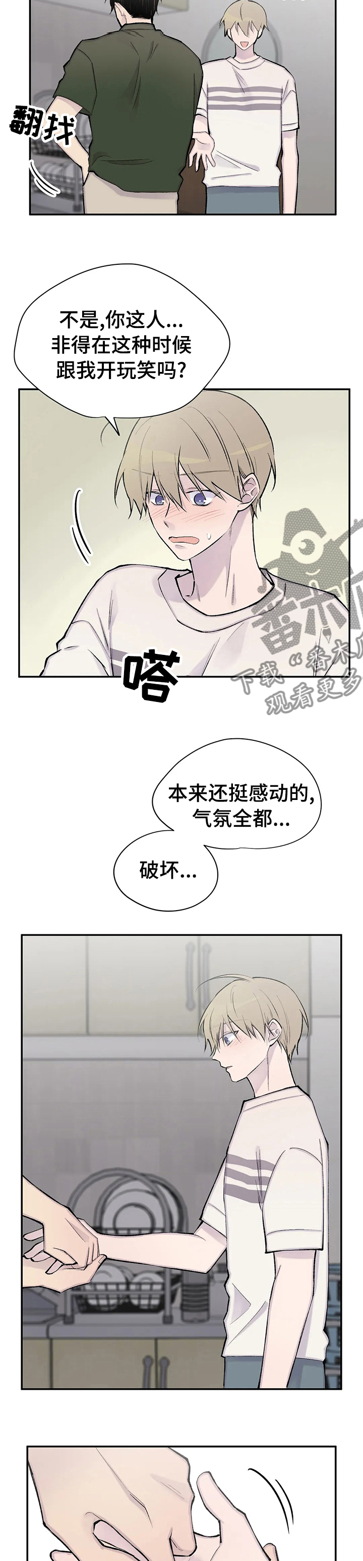 自述小说免费阅读漫画,第120章：小说完结1图