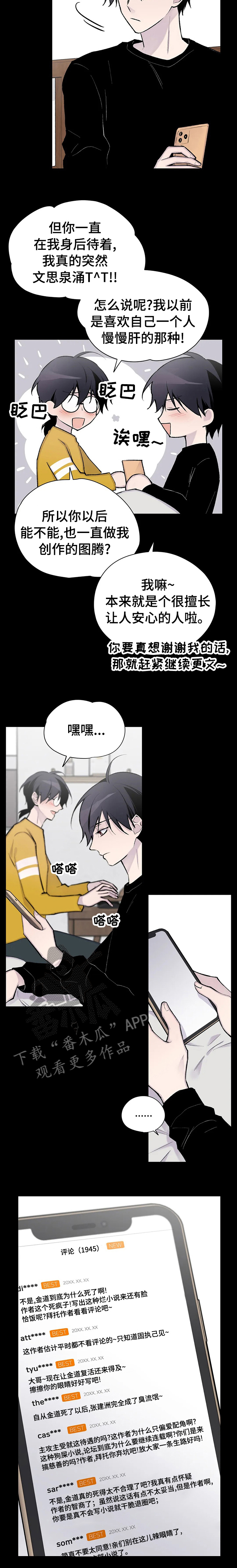 自述小说上隐漫画,第115章：真的很想你2图