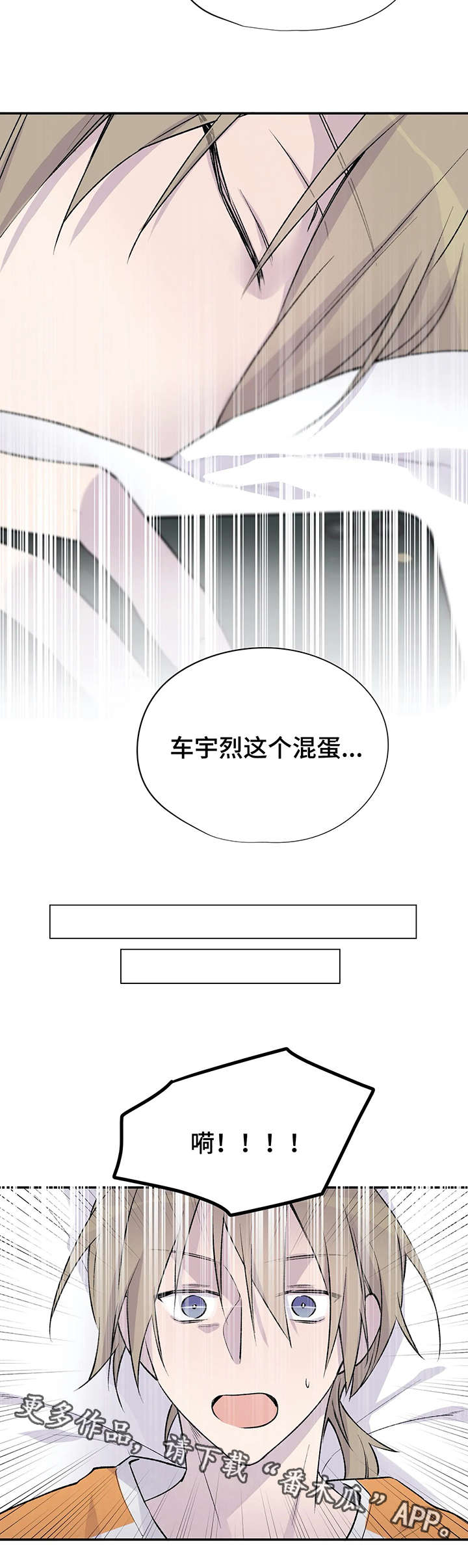 自述纪录片漫画,第17章：偶遇1图