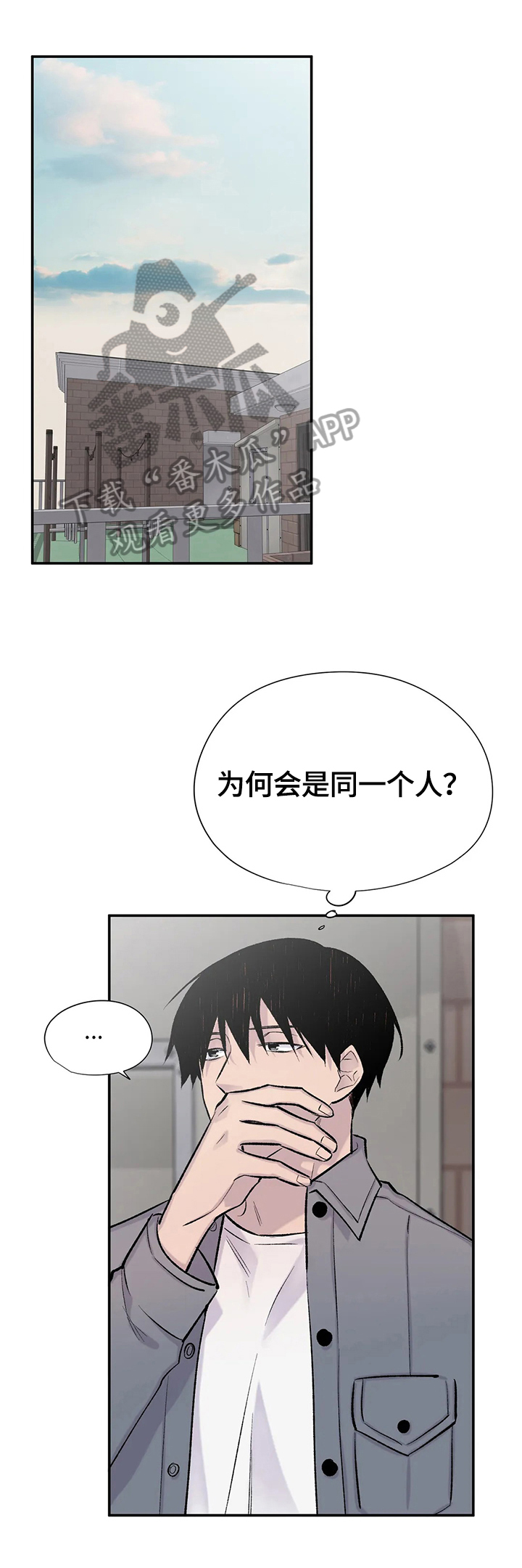 自述小说漫画,第56章：决定2图