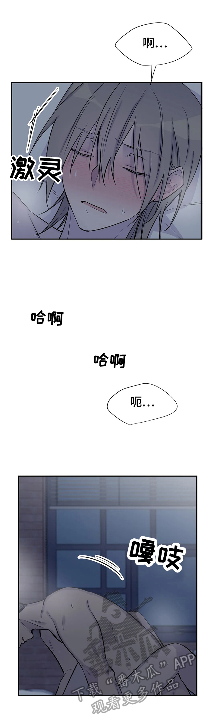 自述小说漫画,第63章：嫉妒1图