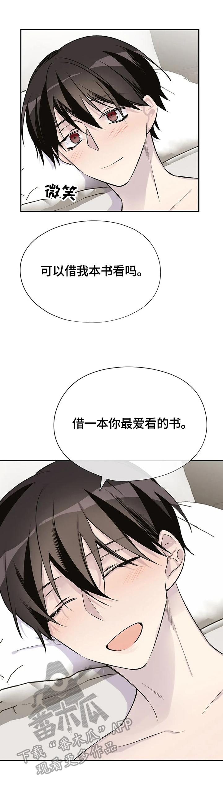 自述短文漫画,第43章：便签2图