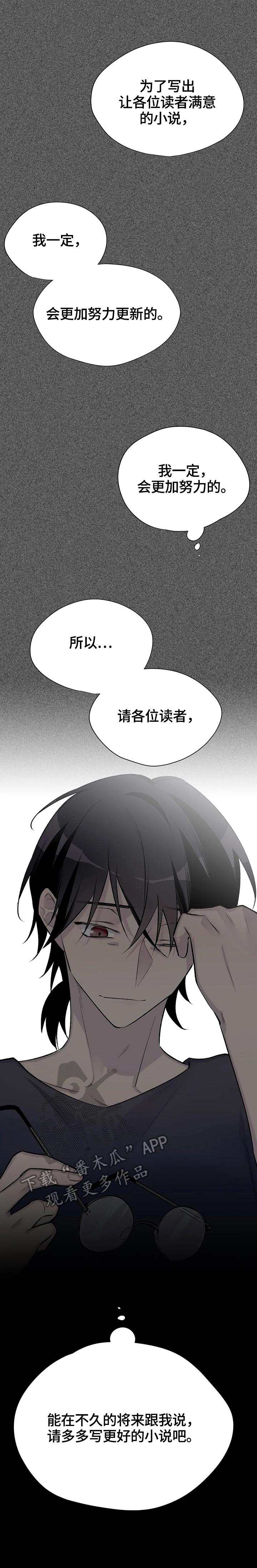 自述材料和自书材料的区别漫画,第58章：劝告1图