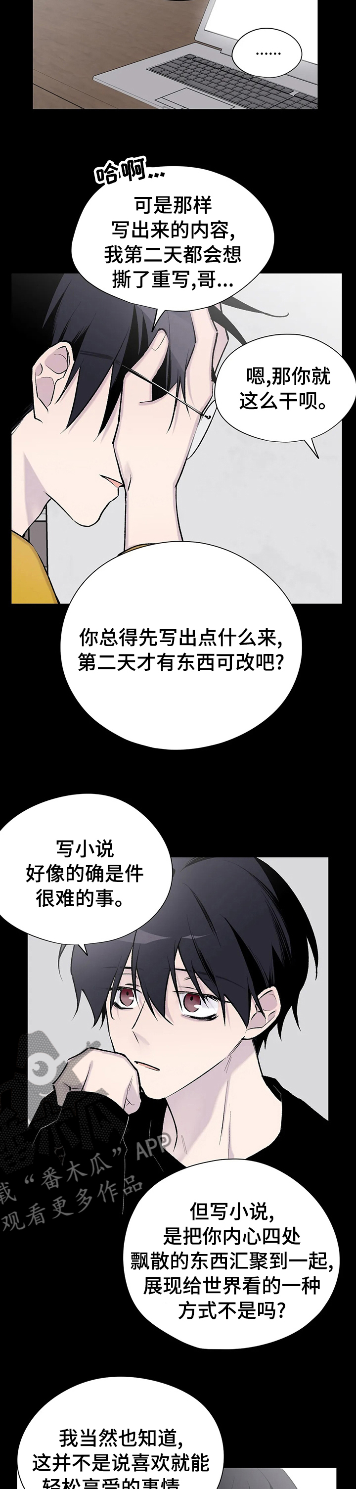 自述材料和自书材料的区别漫画,第110章：重新连载2图