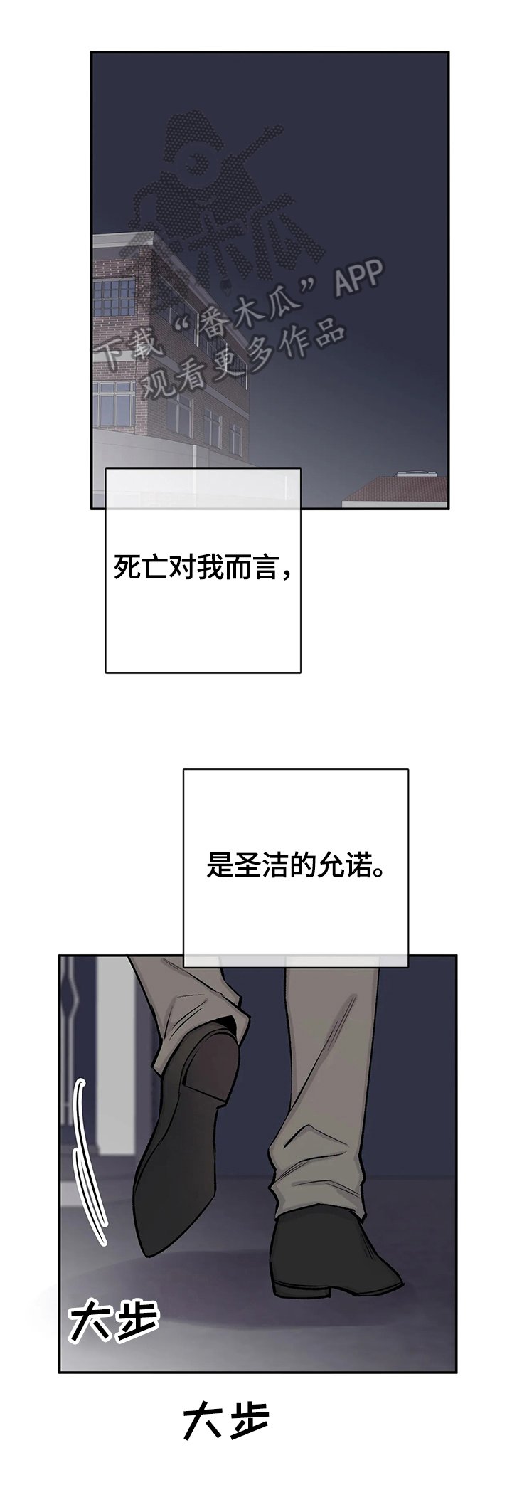 做前看的小说推荐 适合燥热漫画,第59章：回忆1图