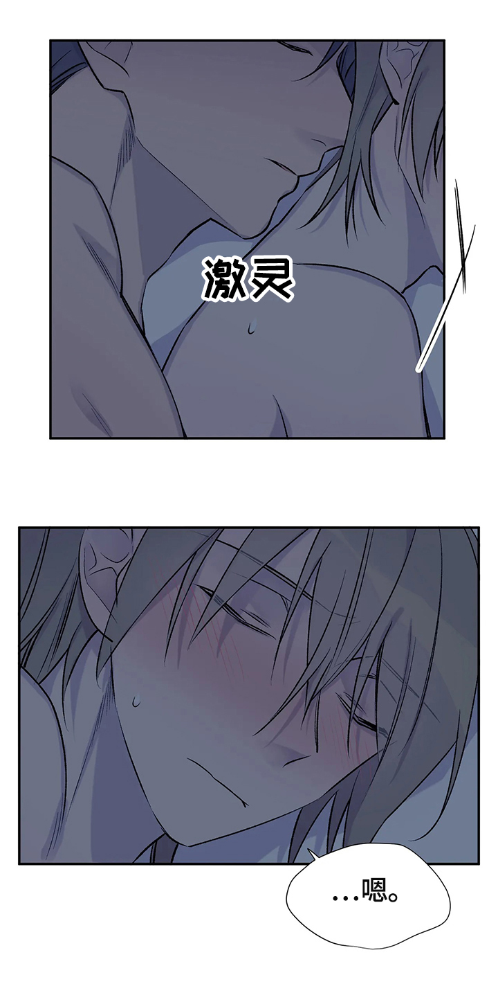 自述小结漫画,第62章：行动1图