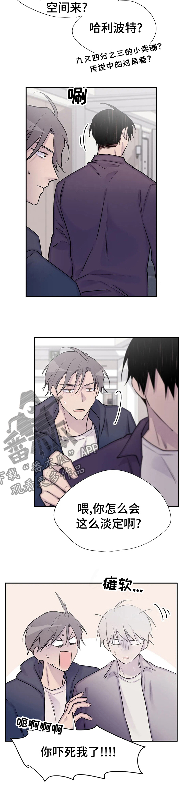 自述小说漫画,第99章：找到了1图