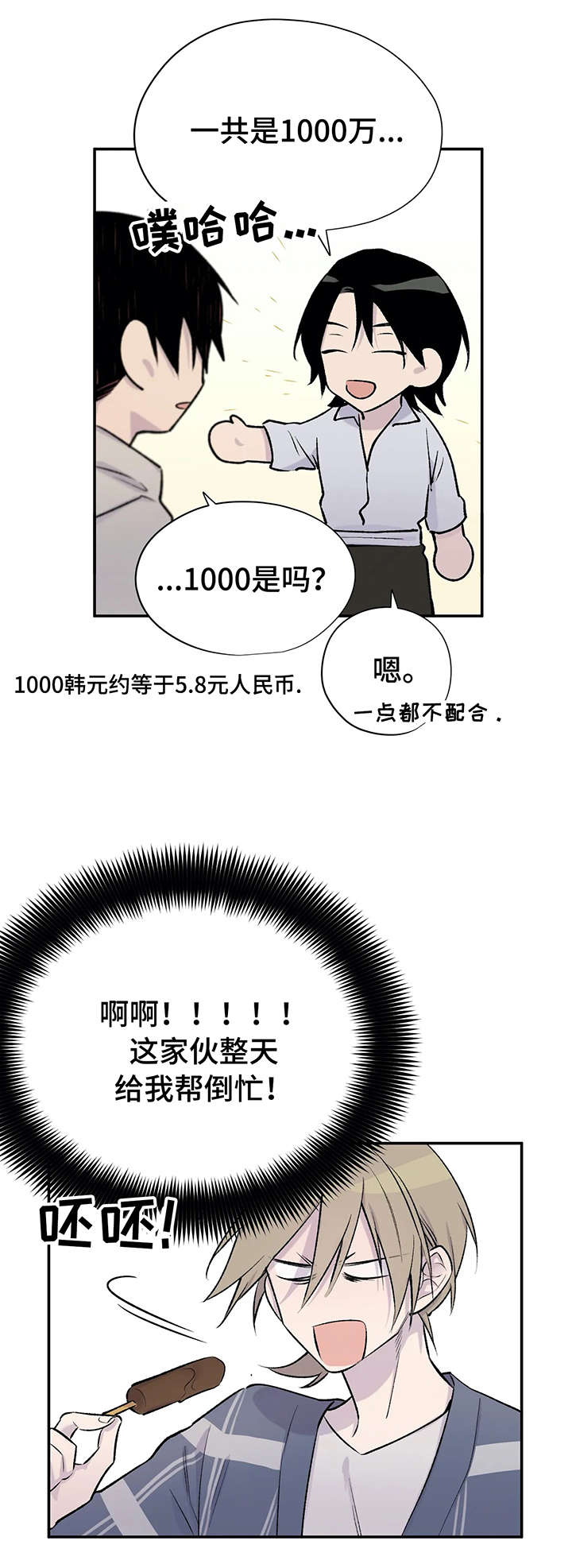 一个出轨女人的自述小说漫画,第22章：狗血剧情1图