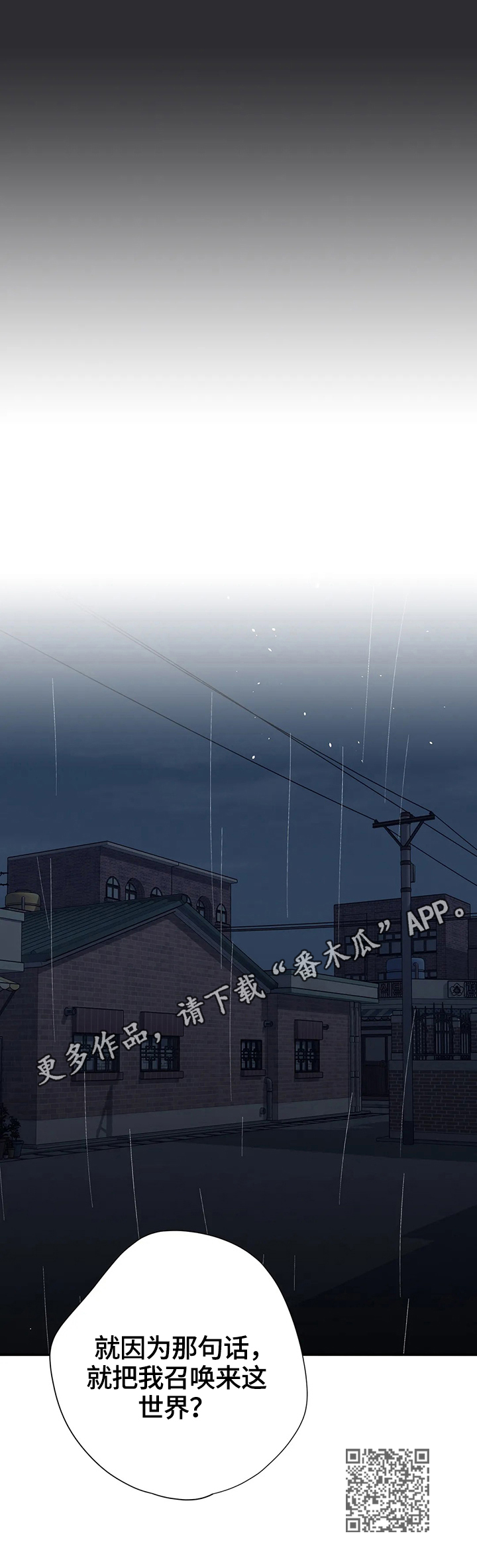 自述小说漫画,第71章：原因2图