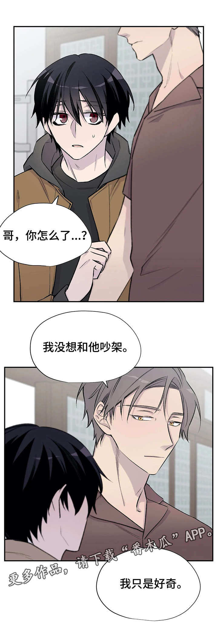 自述类小说怎么写漫画,第23章：烦人1图