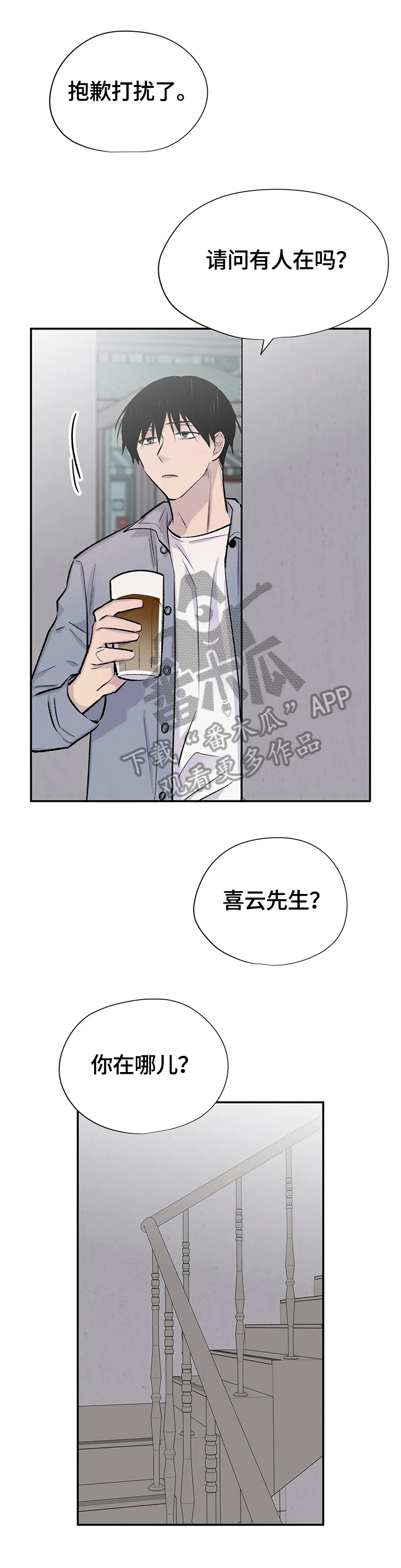 母子乨伦自述小说漫画,第53章：确认2图