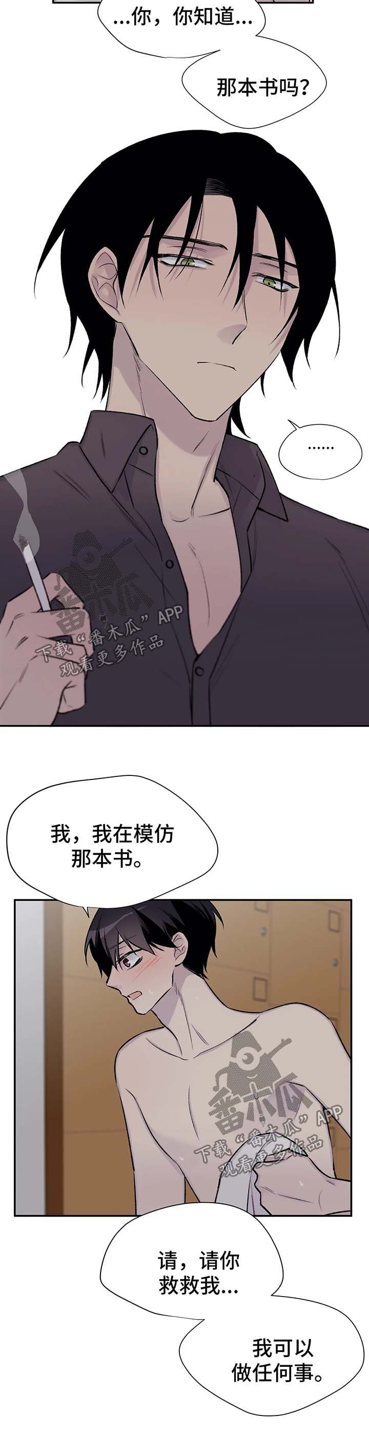 一个出轨女人的自述小说漫画,第39章：夺走吴喜云的人生1图