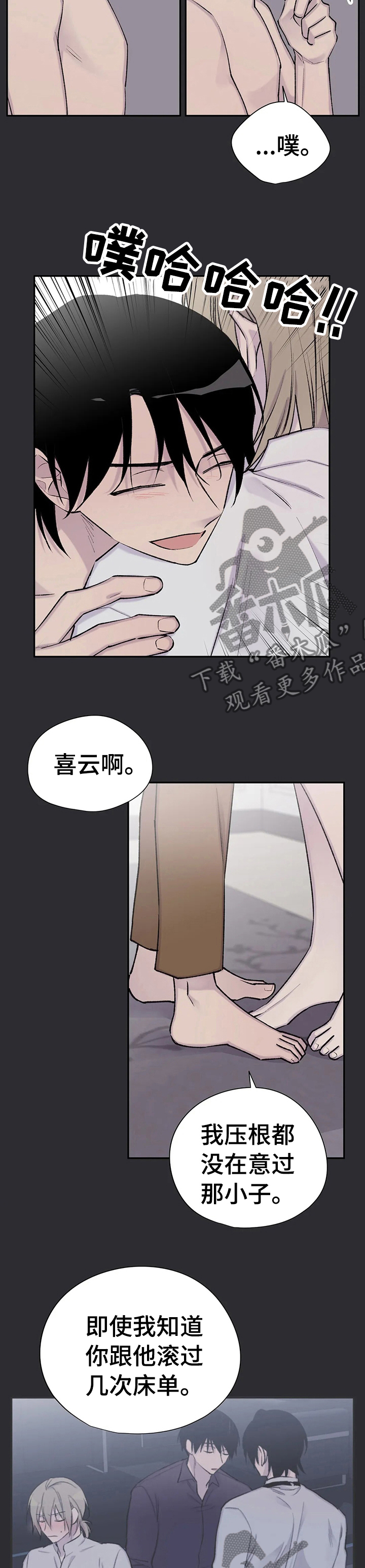 自述小说漫画,第92章：已经不见了2图