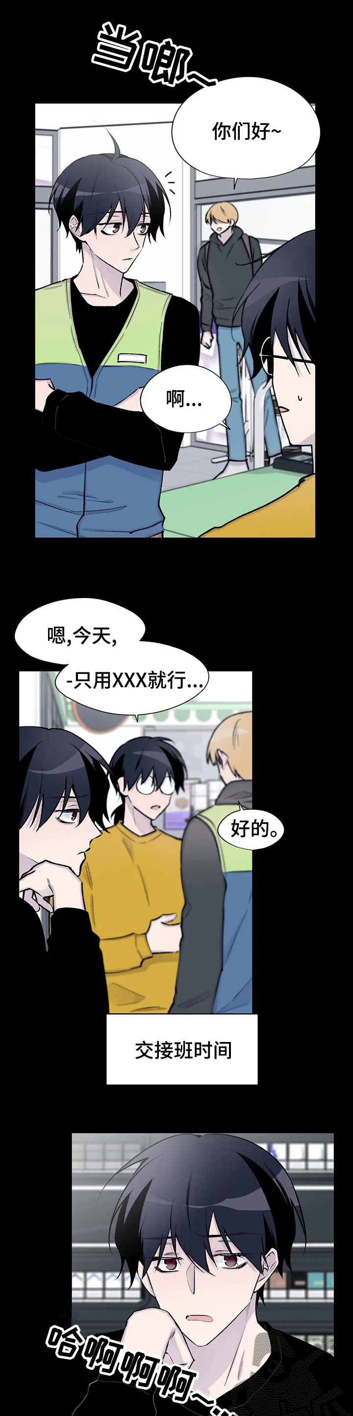 自述详细漫画,第108章：回答我2图