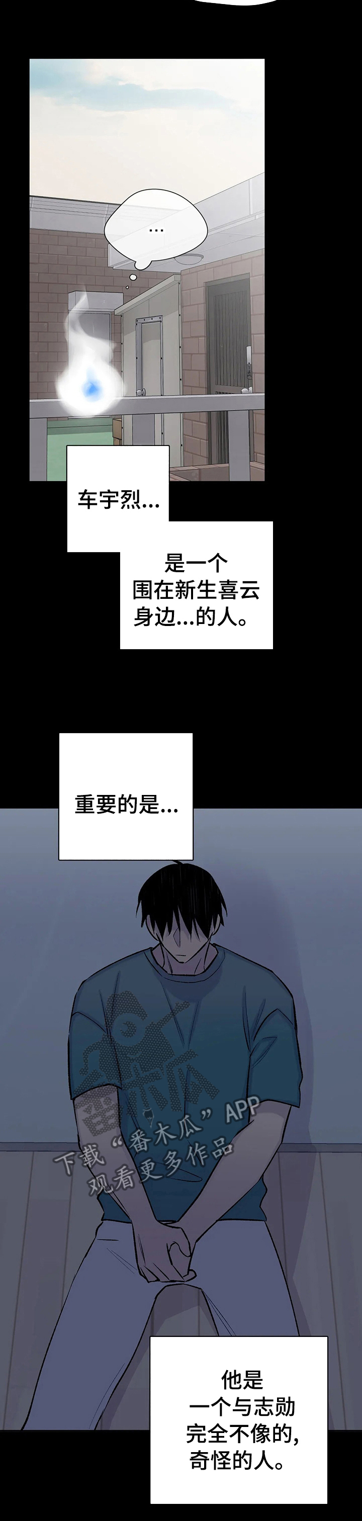 自述案件漫画,第97章：不要被夺走1图