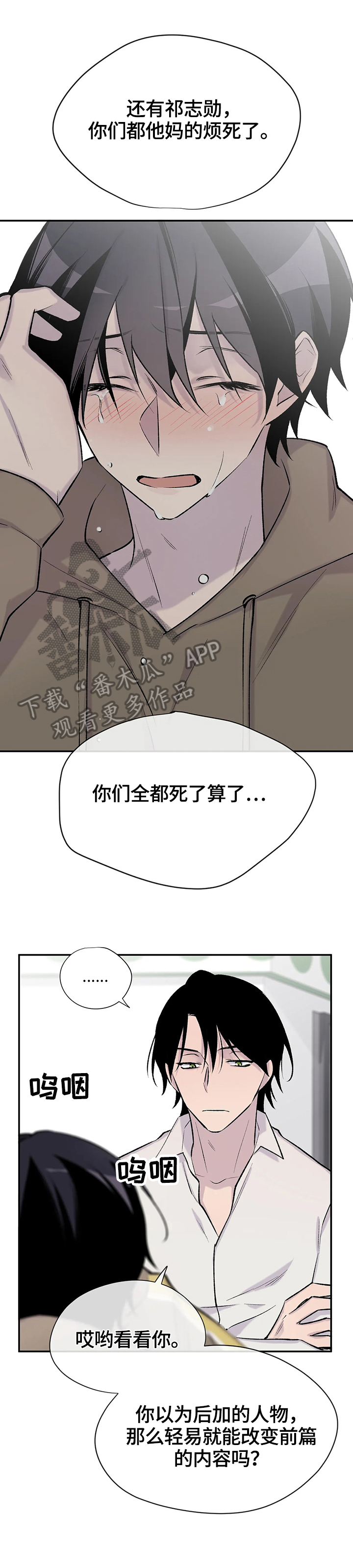 自述小说笔仙漫画,第53章：确认2图