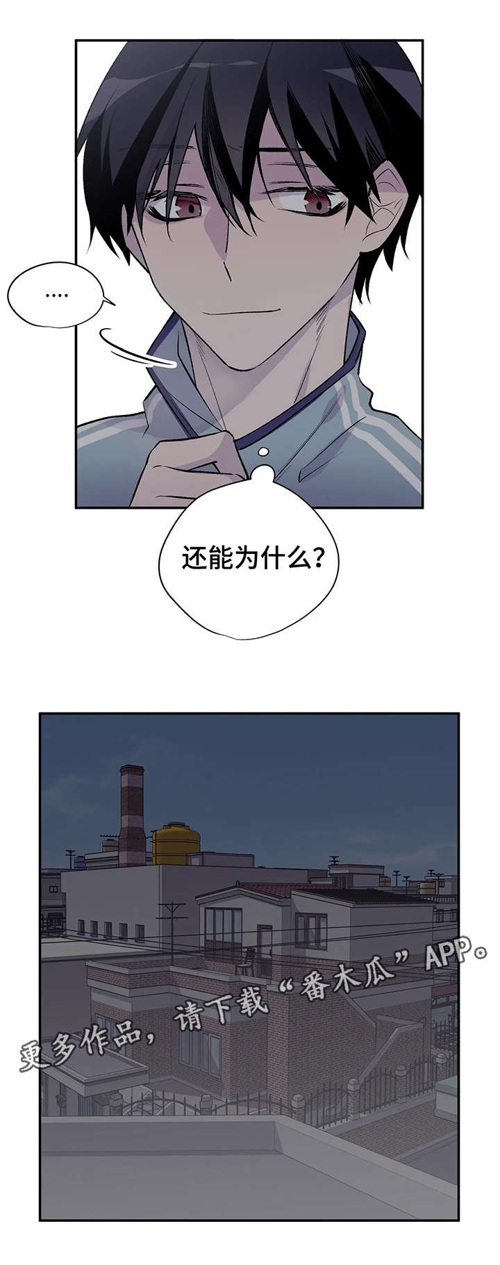 自述被纪委监委留置的日子漫画,第17章：偶遇2图