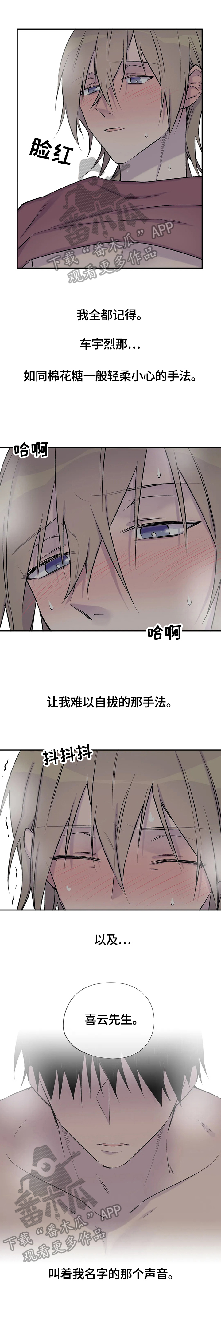 自述小时候的糗事漫画,第47章：幻想1图