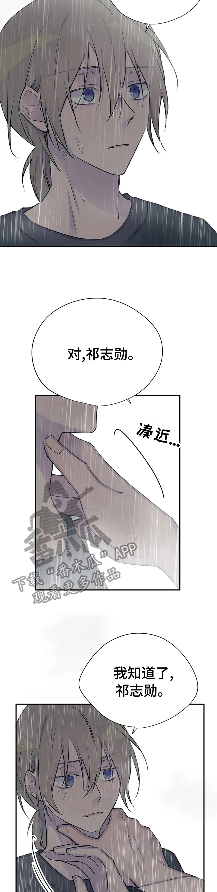 自述小说漫画,第83章：心情真不错2图