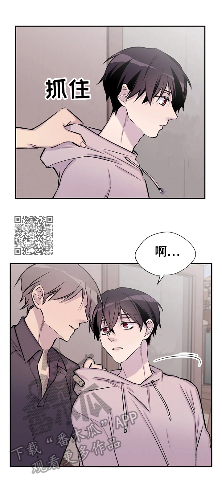 小说一个老千的自述漫画,第44章：不痛快2图