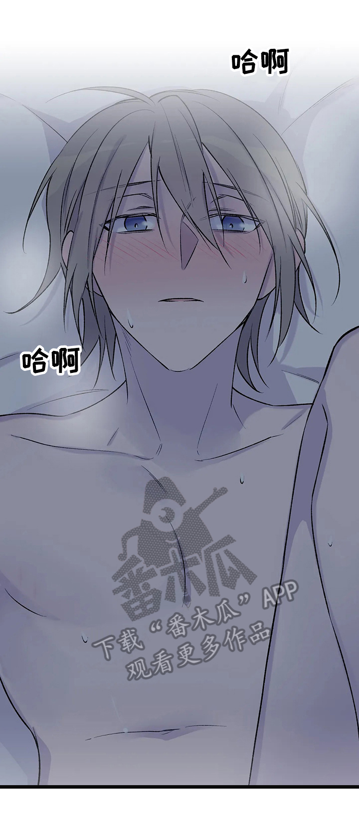 自述小说漫画,第63章：嫉妒1图