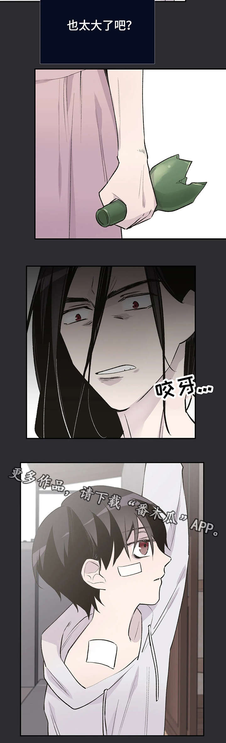 自述小结漫画,第18章：童年2图