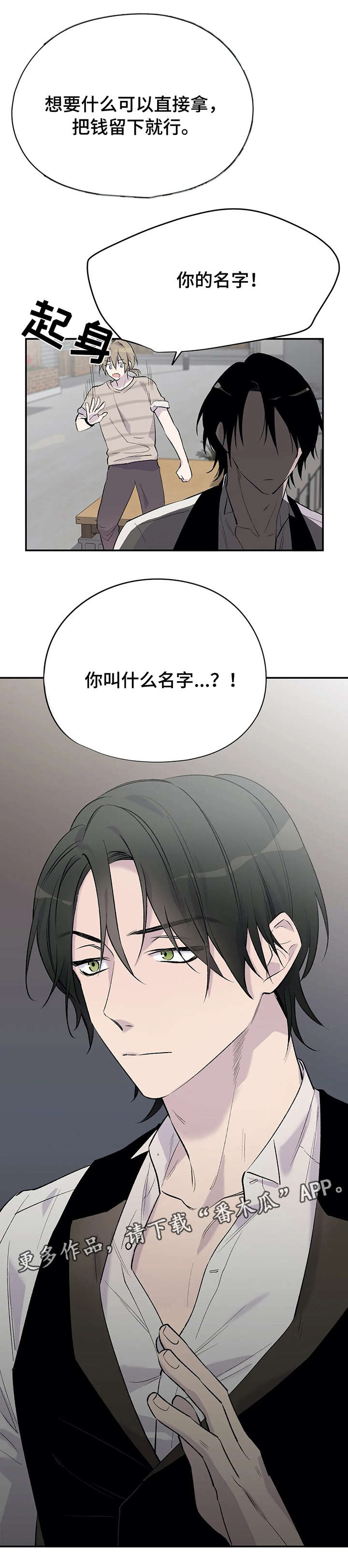 自述小说我与中老年妇女的那些事漫画,第11章：幻想1图