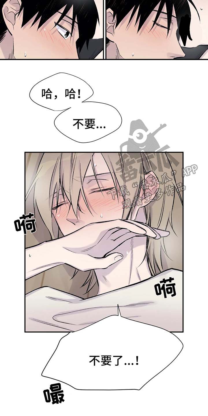 自述小说推荐漫画,第34章：睡多久都行2图