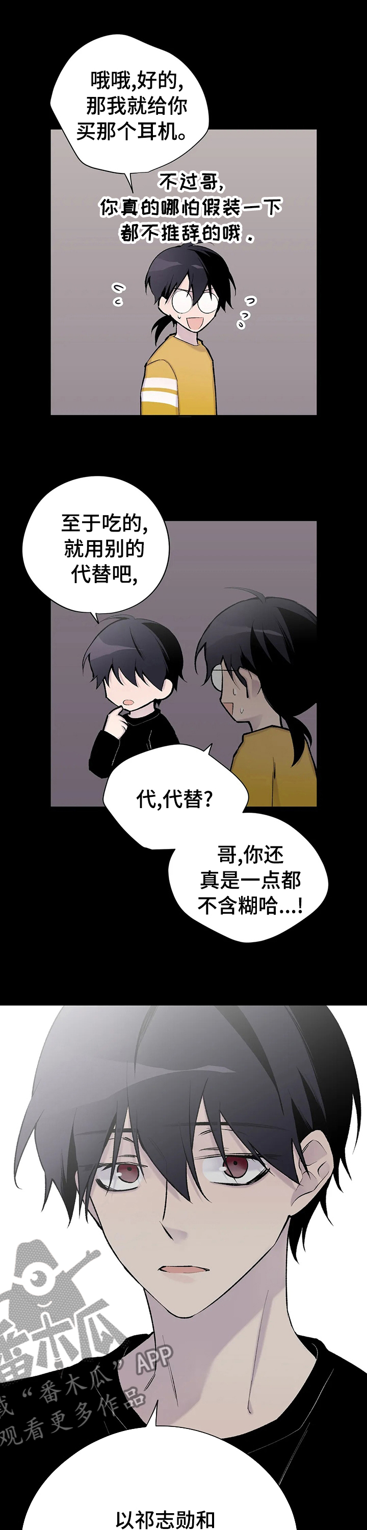 自述小说妹妹聪明姐姐愚笨自学成才漫画,第116章：属于你的人们1图