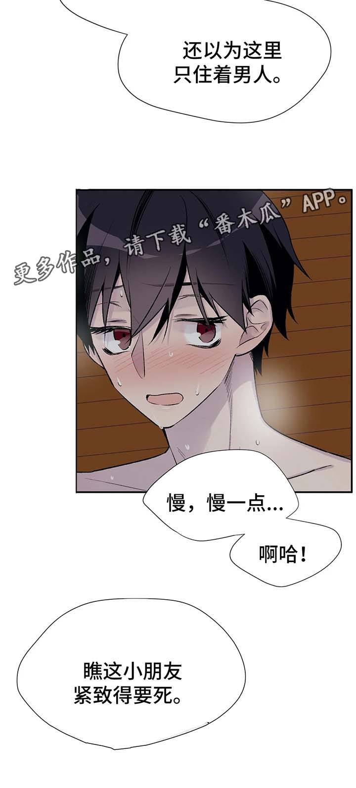 一个出轨女人的自述小说漫画,第38章：坎坷的一生1图