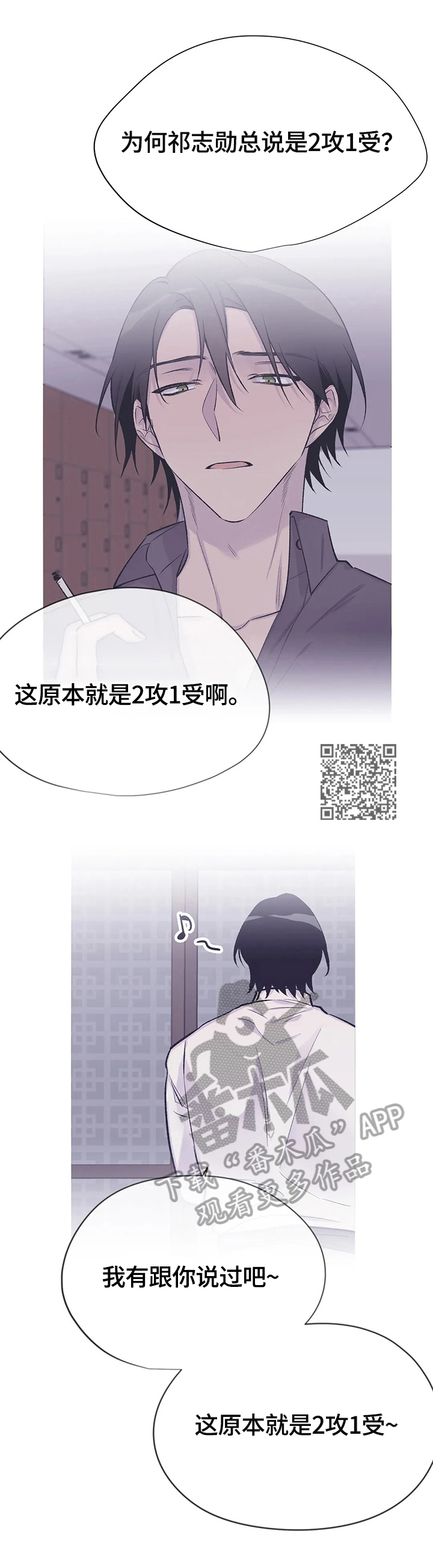 无尽沉沦全文免费阅读漫画,第64章：认清真相2图