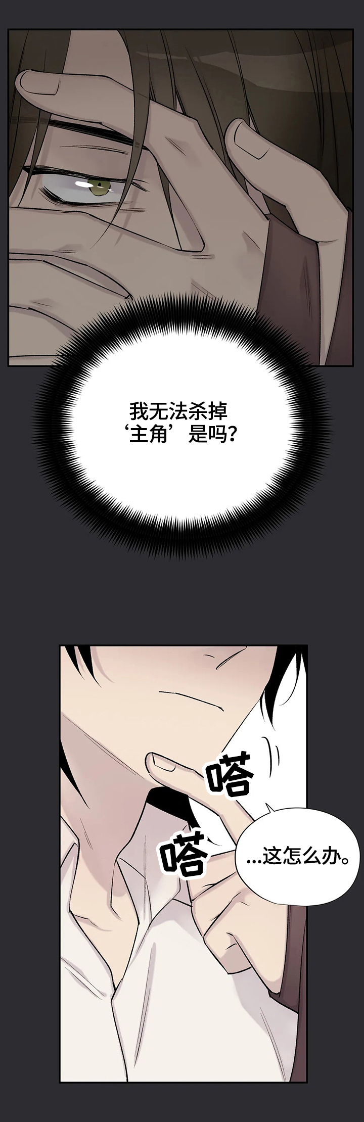 自述小说怎么取书名漫画,第69章：设计1图