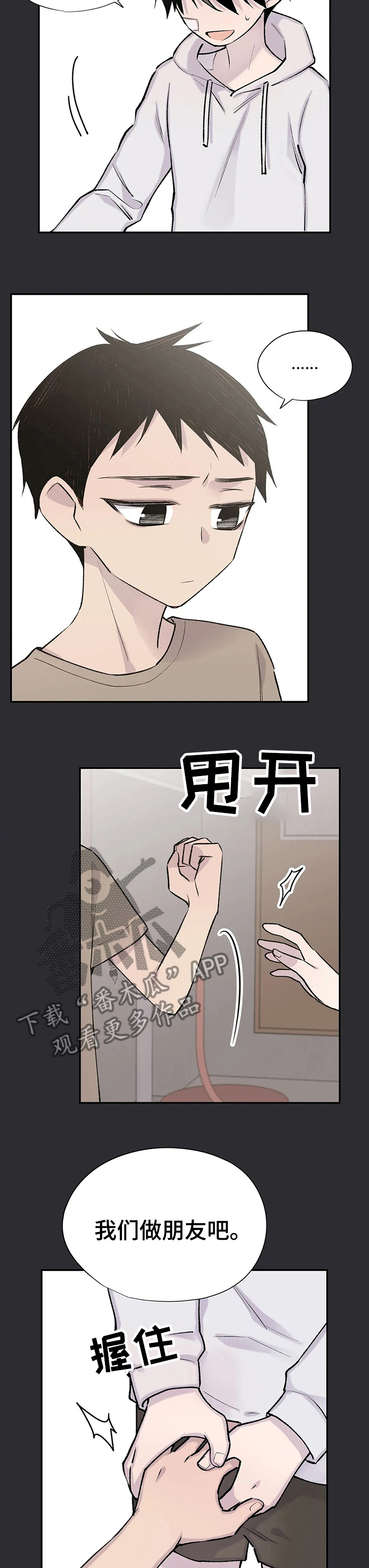 无尽沉沦全文免费阅读漫画,第77章：纠缠1图