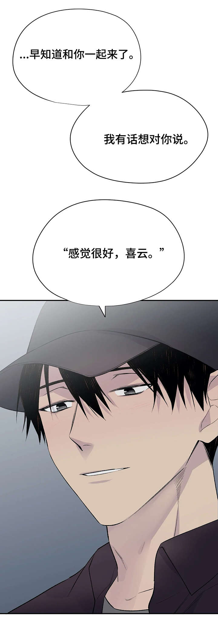 母子乨伦自述小说漫画,第15章：备胎1图