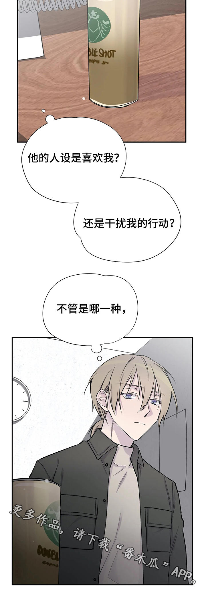 自述纪录片漫画,第28章：剧情发展2图