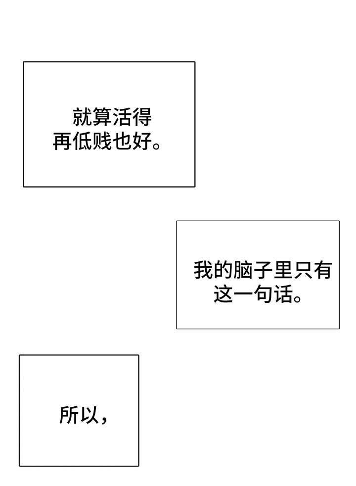 母子乨伦自述小说漫画,第38章：坎坷的一生1图