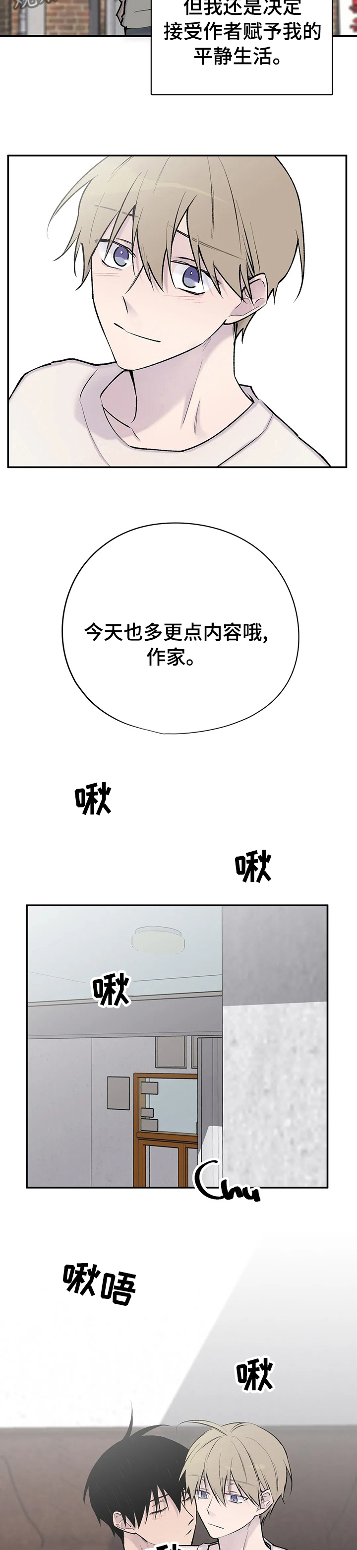 自述小时候的糗事漫画,第117章：拉面2图