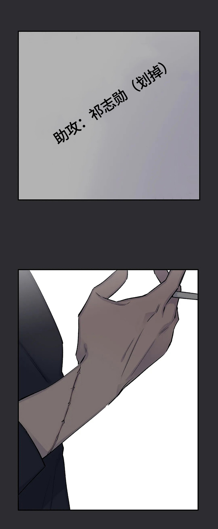 自述小说漫画,第71章：原因2图