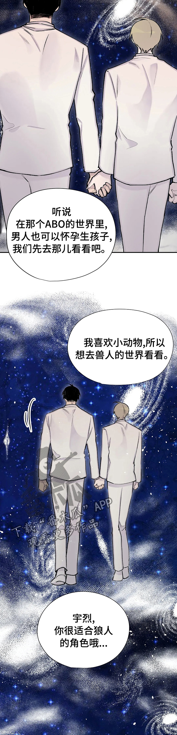 自述小说免费阅读漫画,第122章：【完结】幸福的生活在一起1图