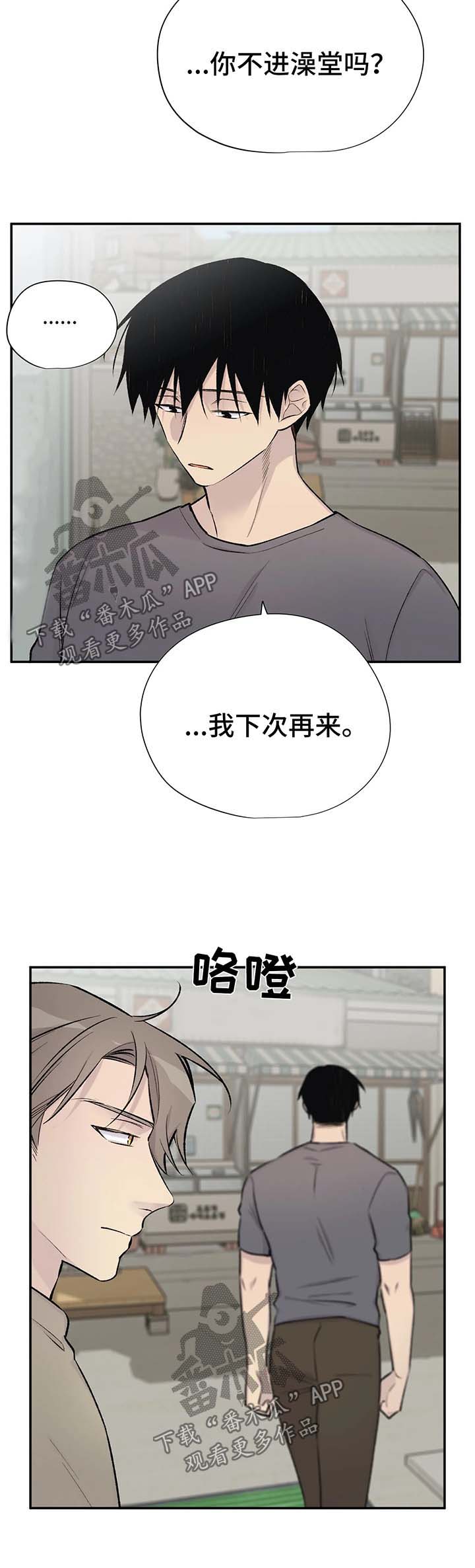 自述历任前男友漫画,第42章：回答1图