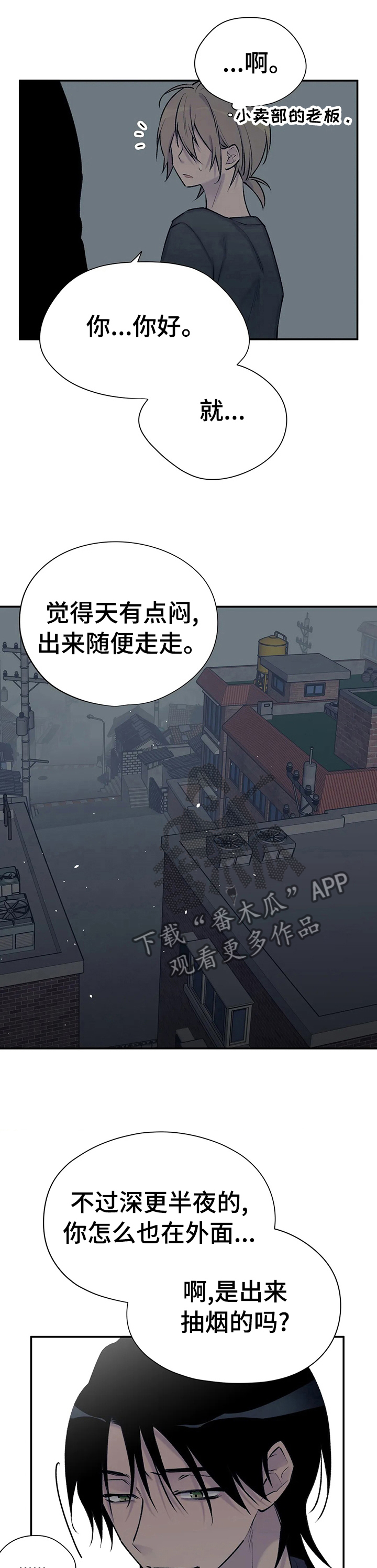 自述小说是什么类型漫画,第81章：继续猜2图