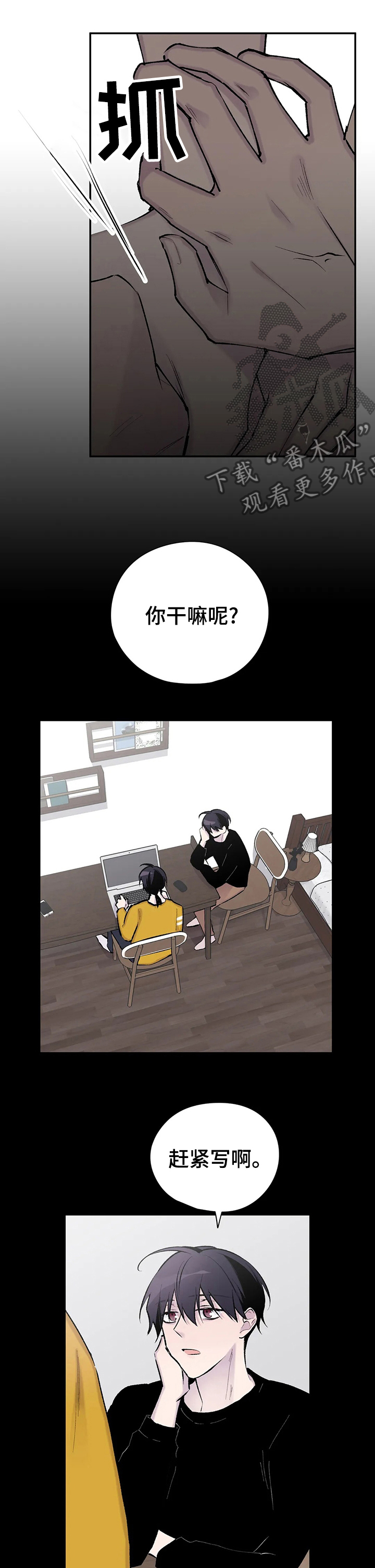 算命先生自述小说漫画,第110章：重新连载1图