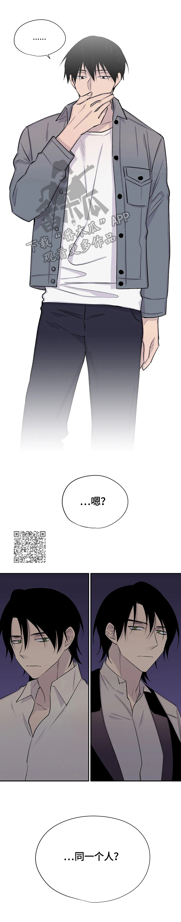 自述小说漫画,第56章：决定1图