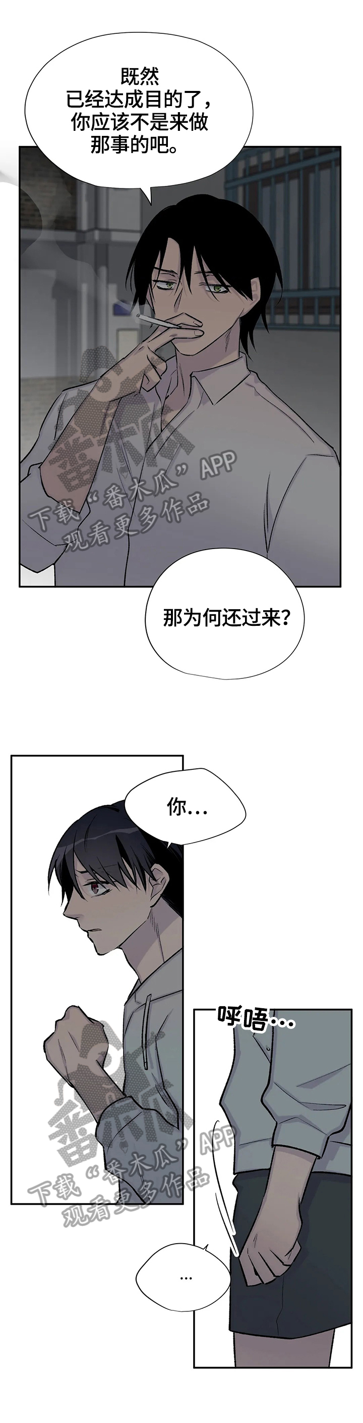 自述小说漫画,第48章：更努力1图