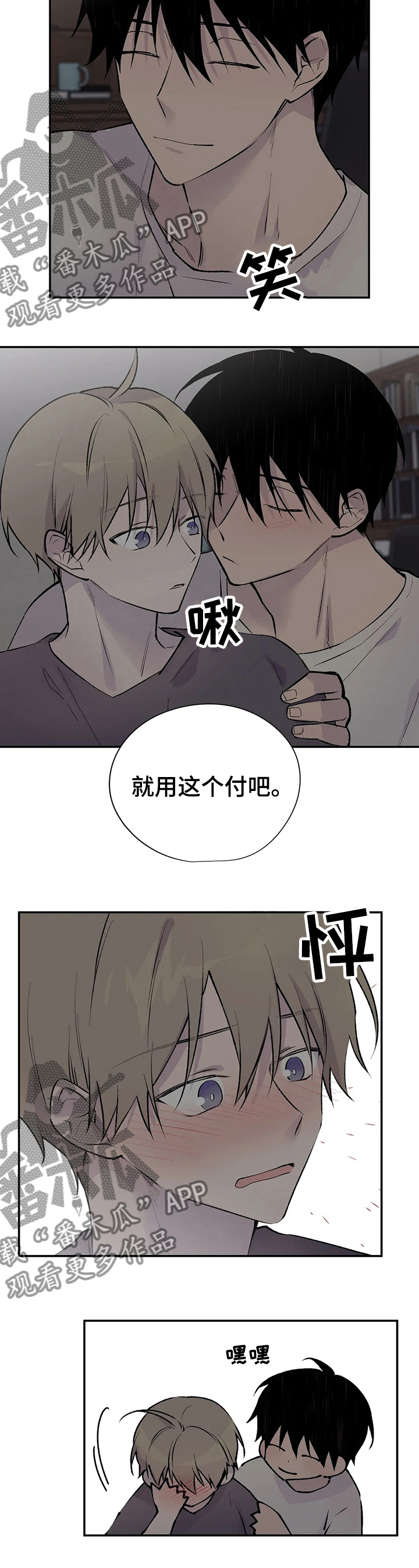 自述小说爱妻上网出轨漫画,第104章：剪头发2图