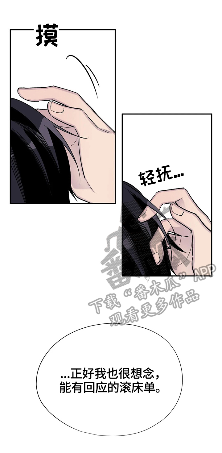 自考本科漫画,第65章：秘密1图