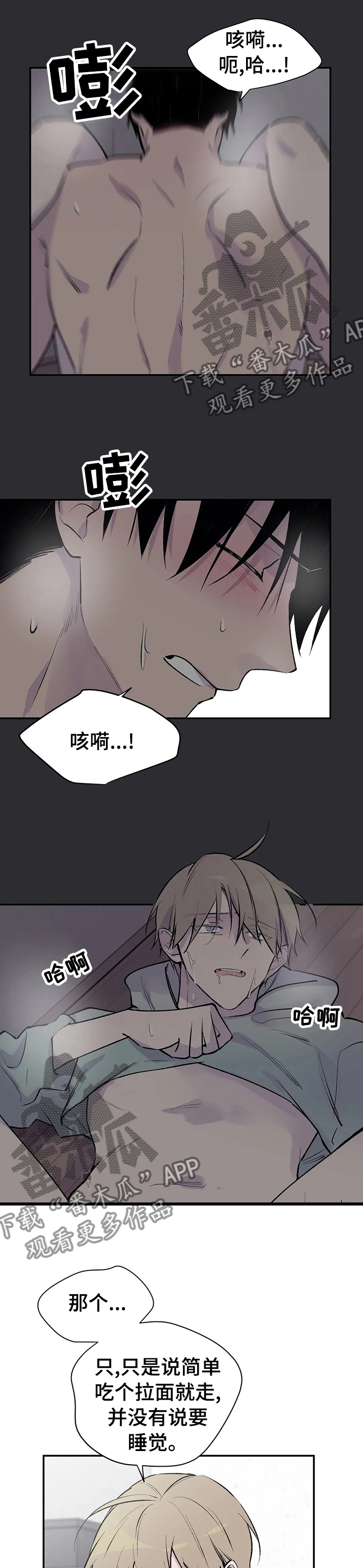 自述短片漫画,第118章：心情1图