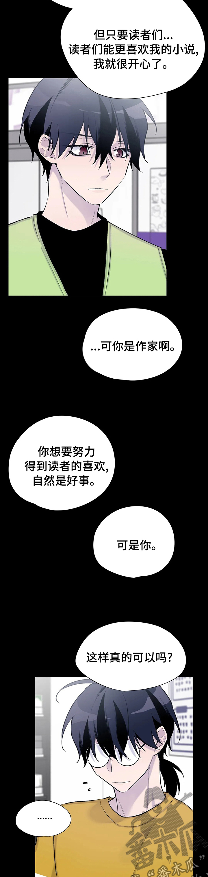 自述短片漫画,第106章：开下门2图